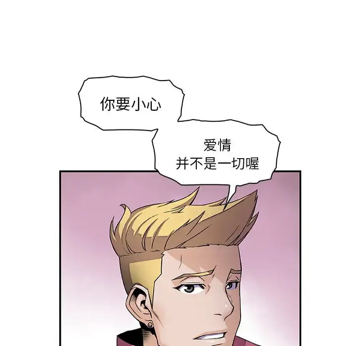 你和我的小秘密 - 第3话 - page 53