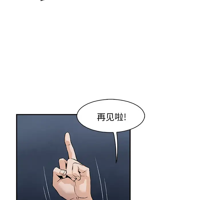 你和我的小秘密 - 第3话 - page 56