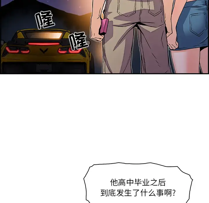 你和我的小秘密 - 第3话 - page 58