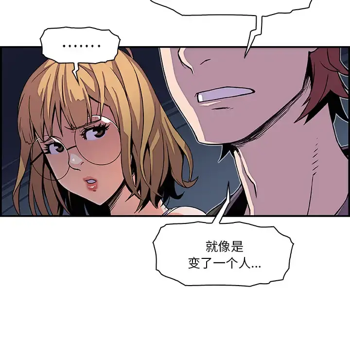 你和我的小秘密 - 第3话 - page 59