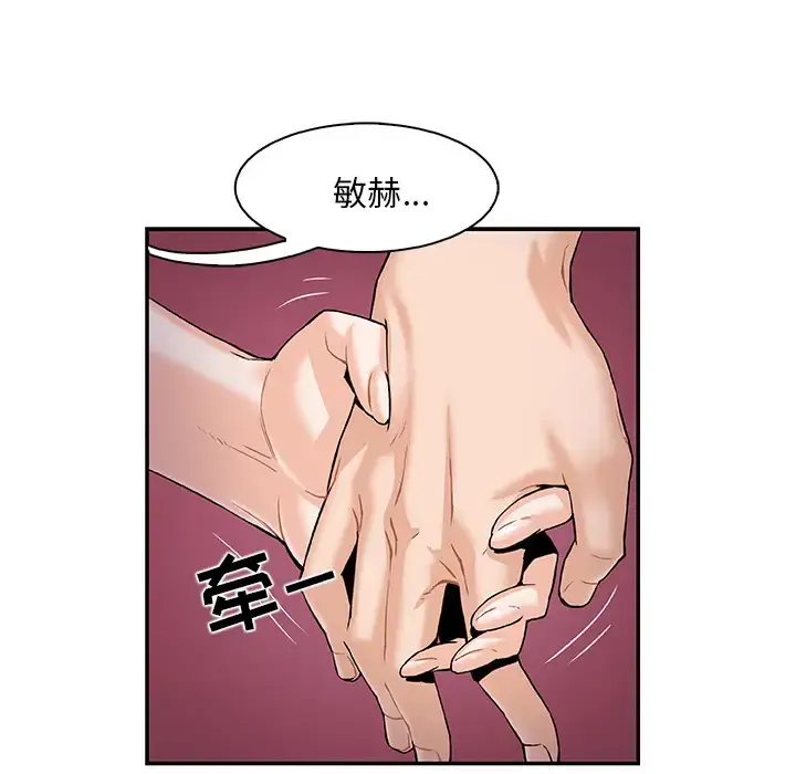 你和我的小秘密 - 第3话 - page 60