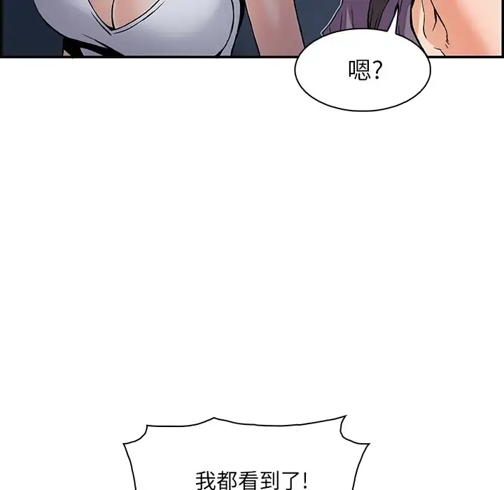 你和我的小秘密 - 第3话 - page 62