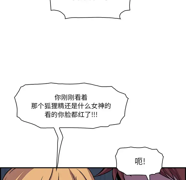 你和我的小秘密 - 第3话 - page 63