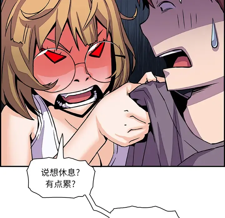 你和我的小秘密 - 第3话 - page 64