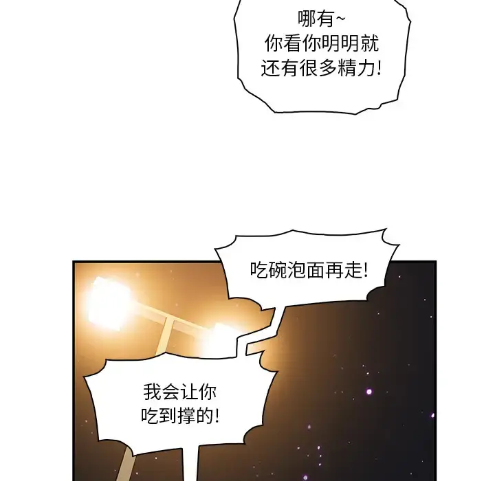 你和我的小秘密 - 第3话 - page 65