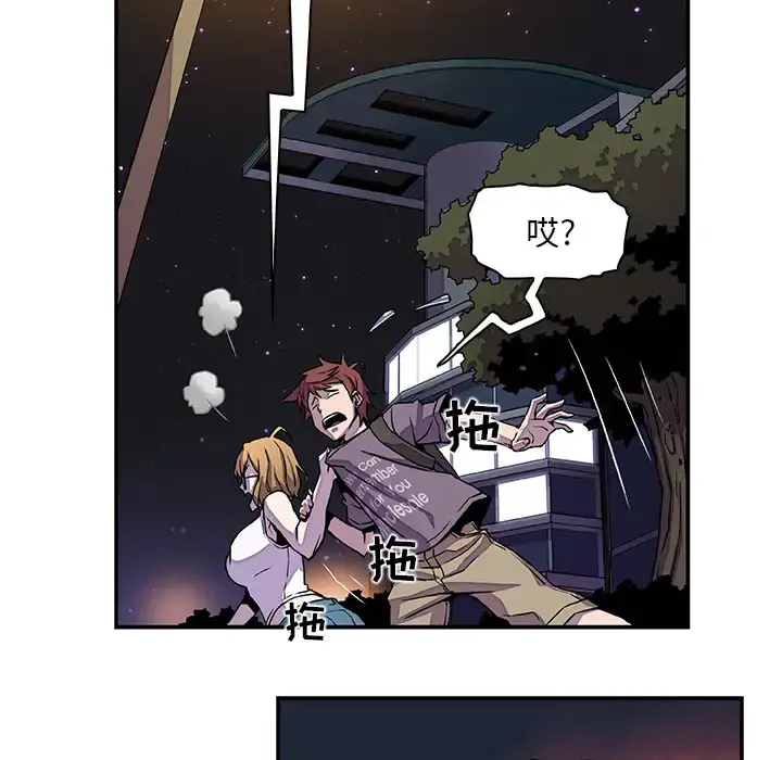 你和我的小秘密 - 第3话 - page 66