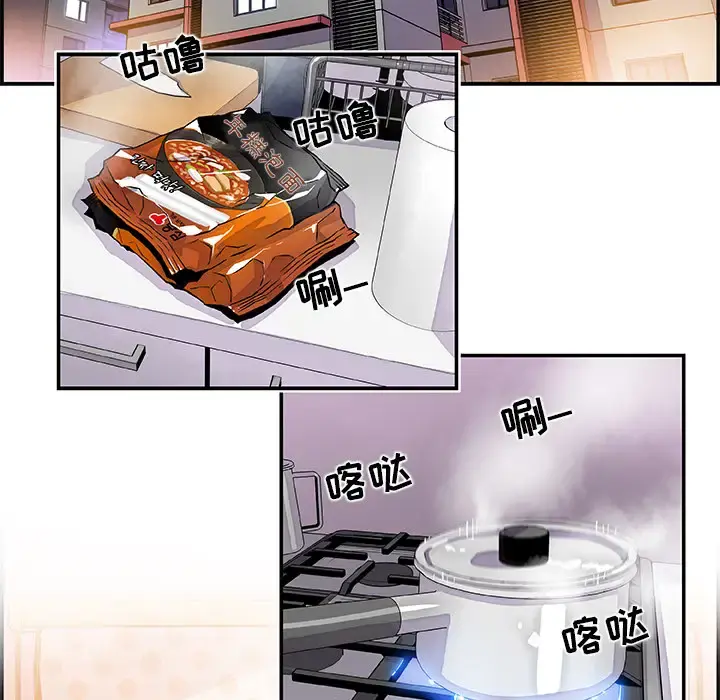 你和我的小秘密 - 第3话 - page 69