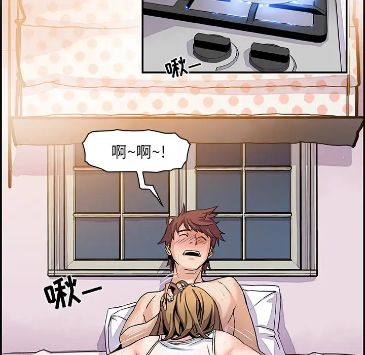你和我的小秘密 - 第3话 - page 70