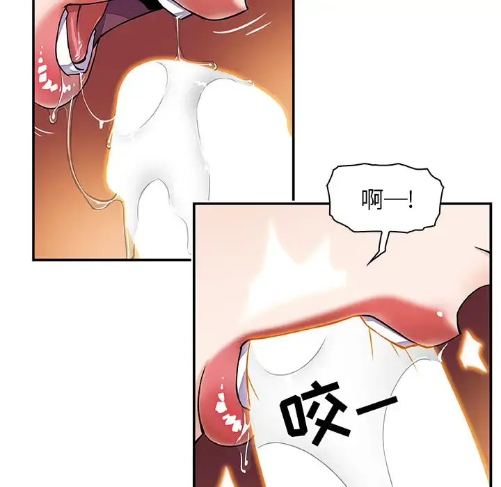 你和我的小秘密 - 第3话 - page 74