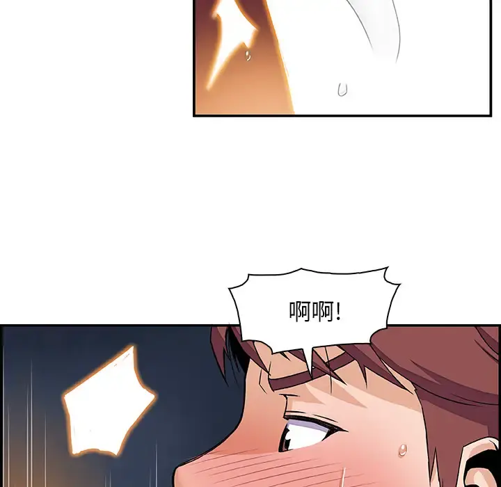 你和我的小秘密 - 第3话 - page 75