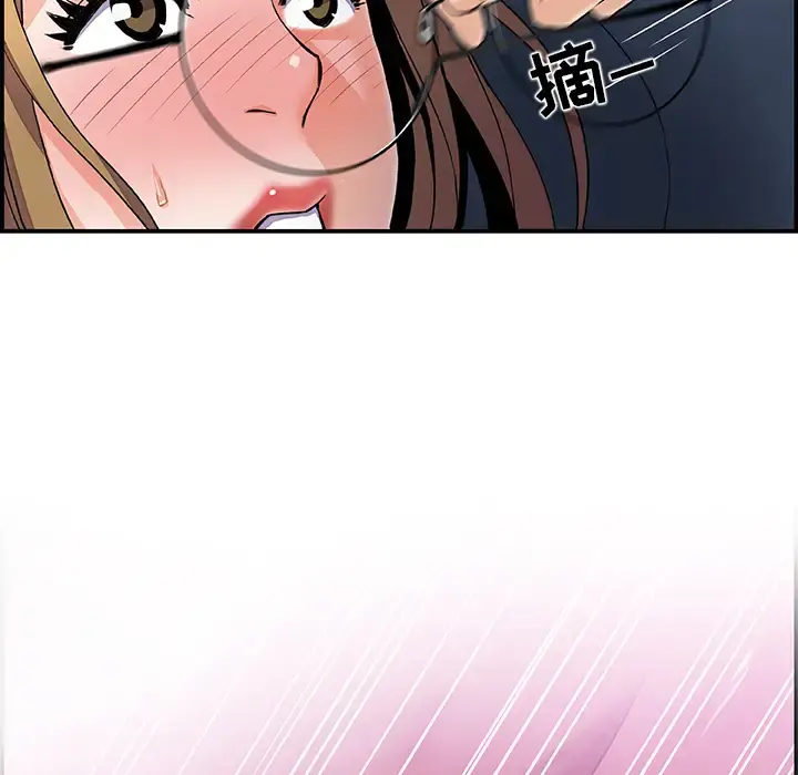 你和我的小秘密 - 第3话 - page 81