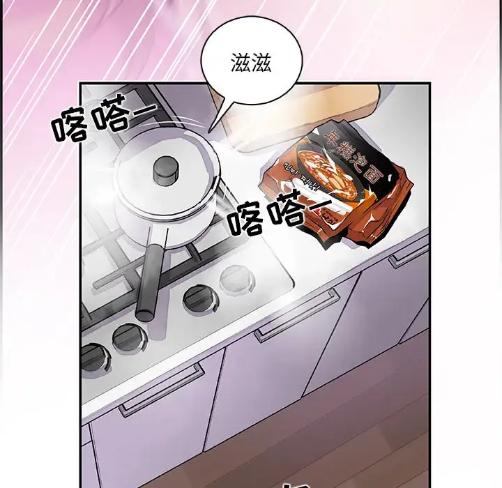 你和我的小秘密 - 第3话 - page 85