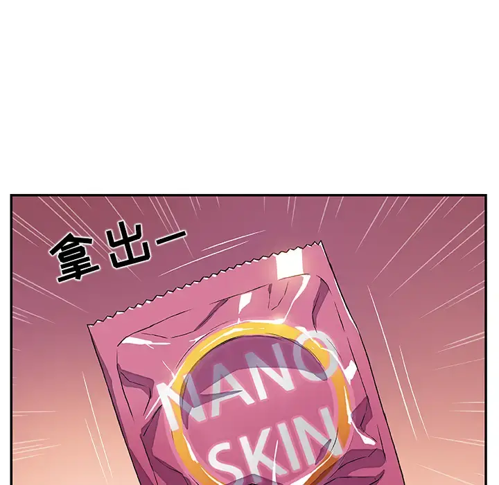 你和我的小秘密 - 第3话 - page 89