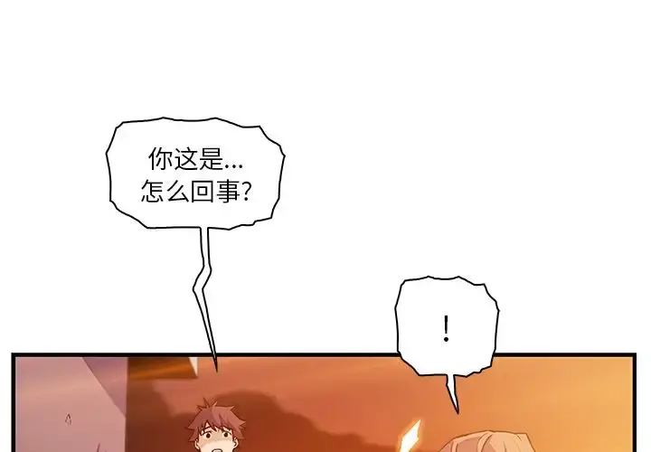 你和我的小秘密 - 第58章 - page 1