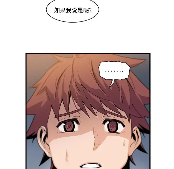你和我的小秘密 - 第58章 - page 7