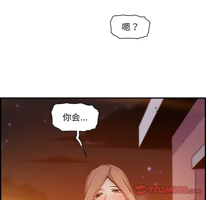 你和我的小秘密 - 第58章 - page 9