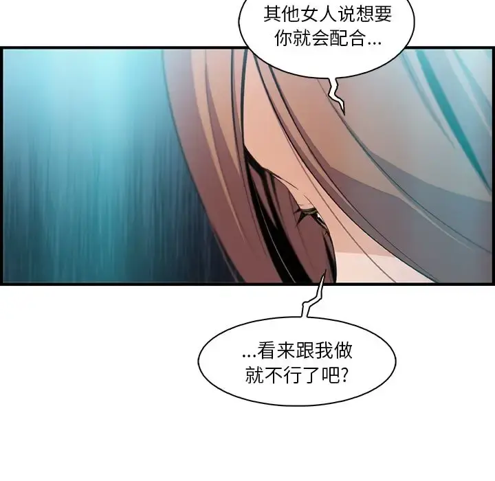 你和我的小秘密 - 第58章 - page 19