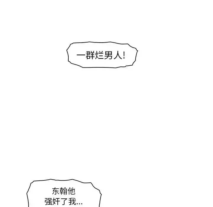 你和我的小秘密 - 第58章 - page 20