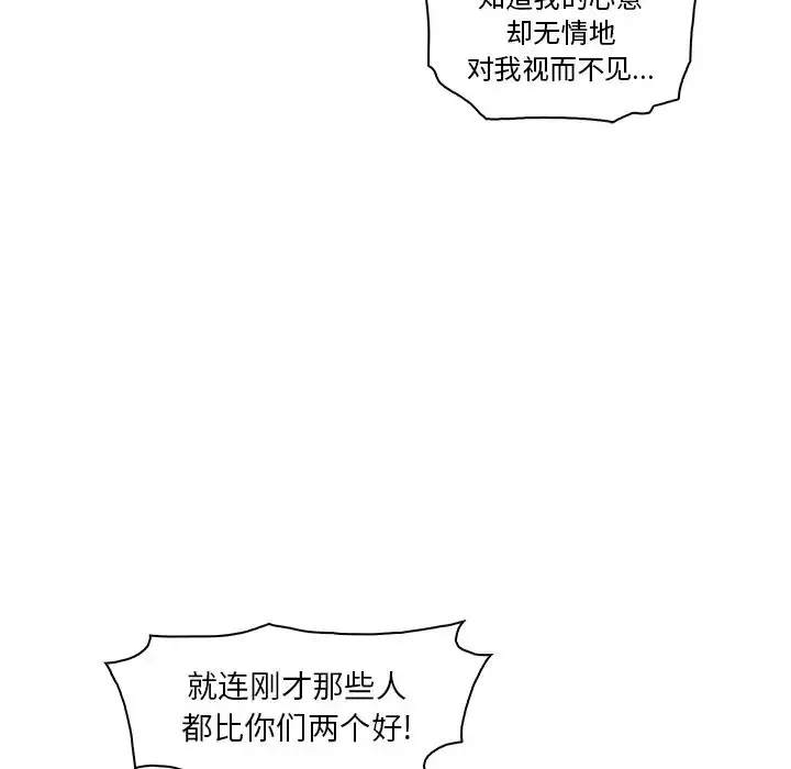 你和我的小秘密 - 第58章 - page 22