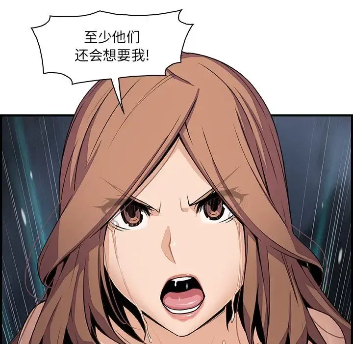 你和我的小秘密 - 第58章 - page 25
