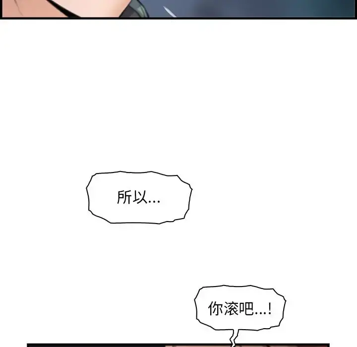 你和我的小秘密 - 第58章 - page 28