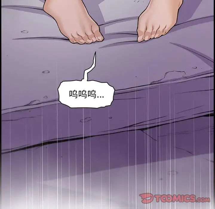你和我的小秘密 - 第58章 - page 33