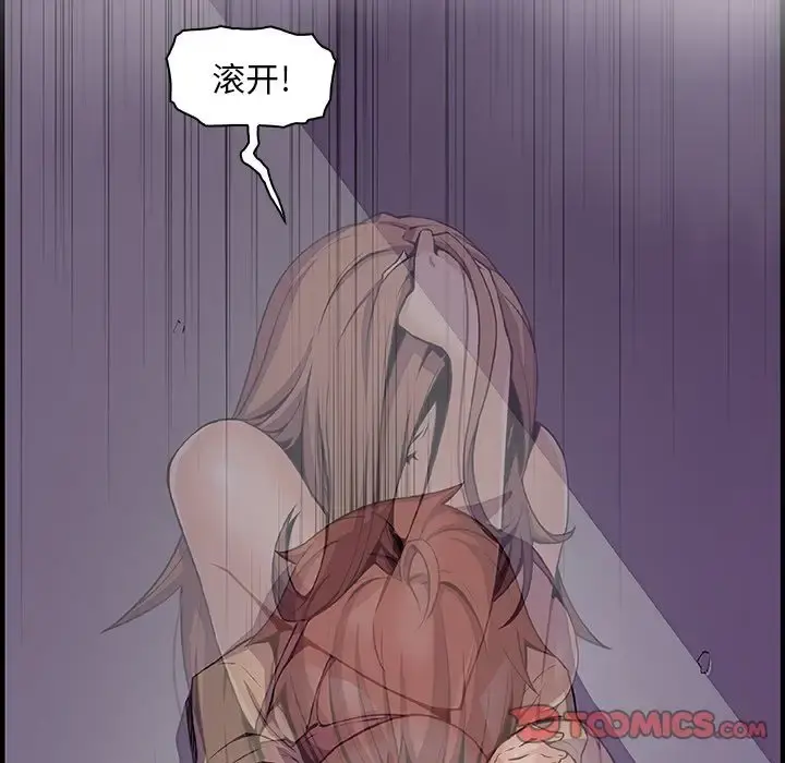 你和我的小秘密 - 第58章 - page 36