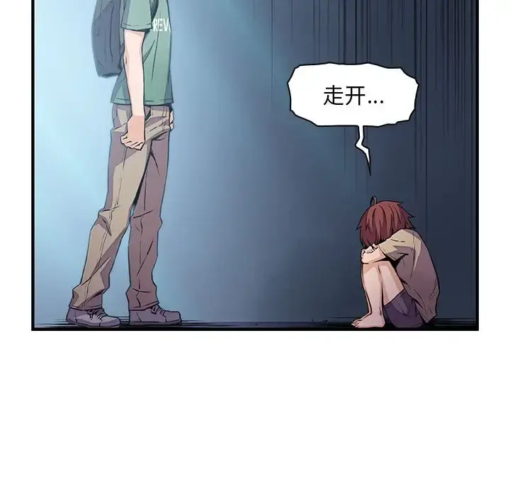 你和我的小秘密 - 第58章 - page 40