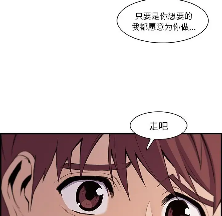 你和我的小秘密 - 第58章 - page 43