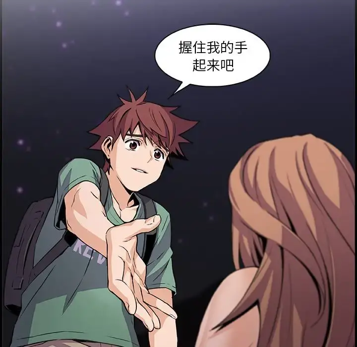 你和我的小秘密 - 第58章 - page 46