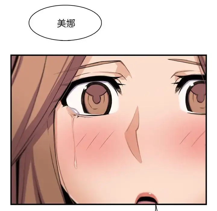 你和我的小秘密 - 第58章 - page 49