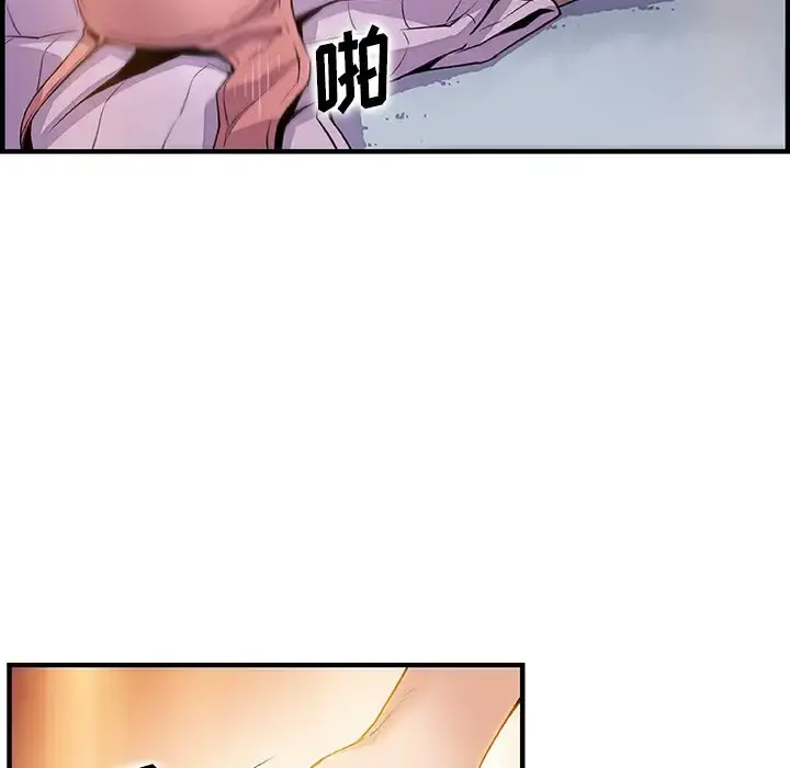 你和我的小秘密 - 第58章 - page 56