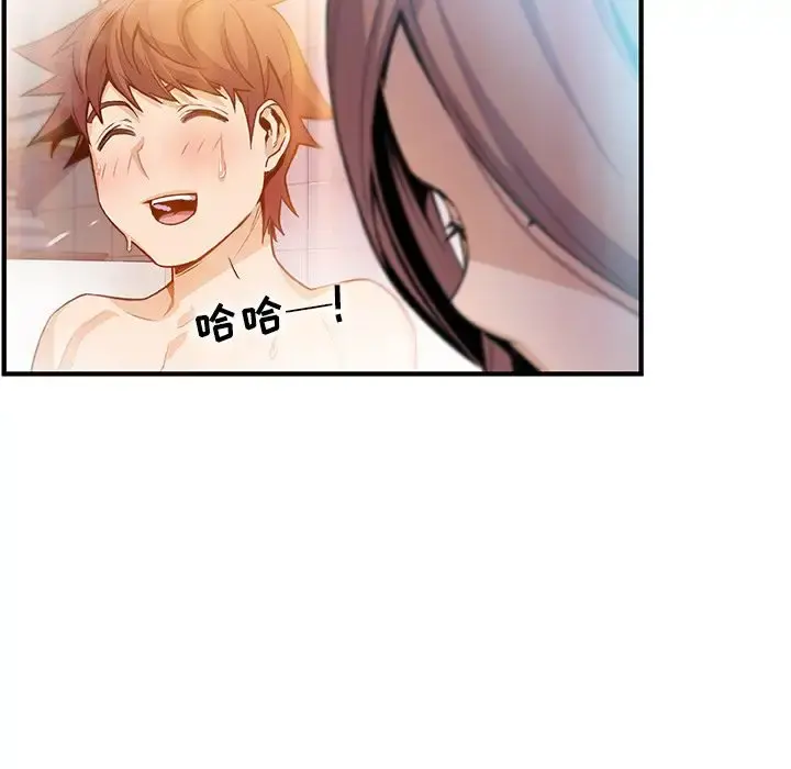 你和我的小秘密 - 第58章 - page 61