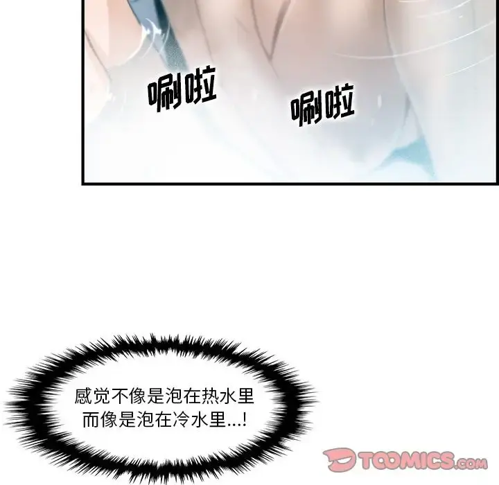 你和我的小秘密 - 第58章 - page 63