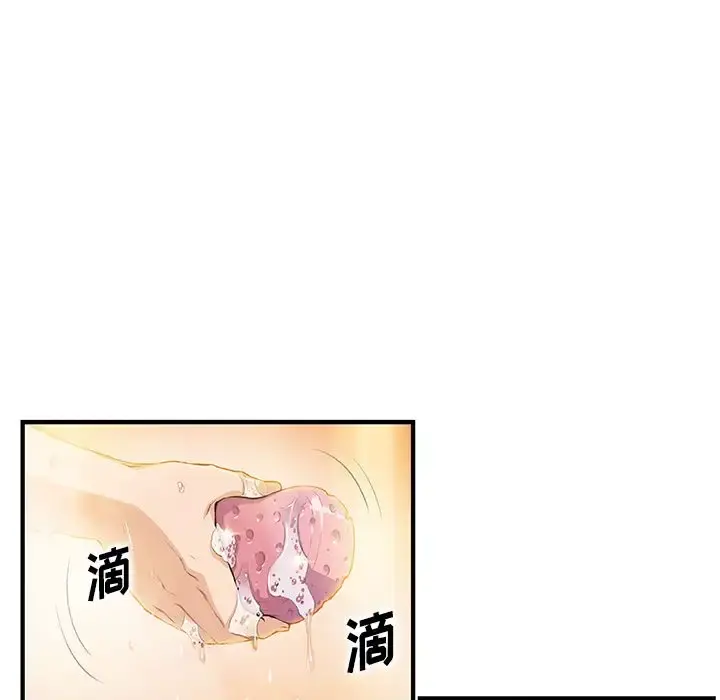 你和我的小秘密 - 第58章 - page 65
