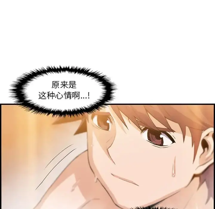 你和我的小秘密 - 第58章 - page 74
