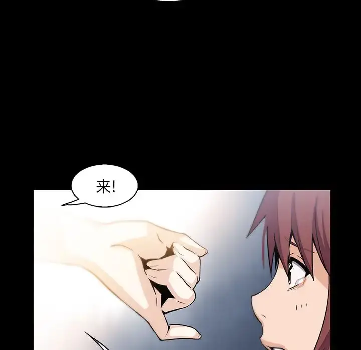 你和我的小秘密 - 第58章 - page 79