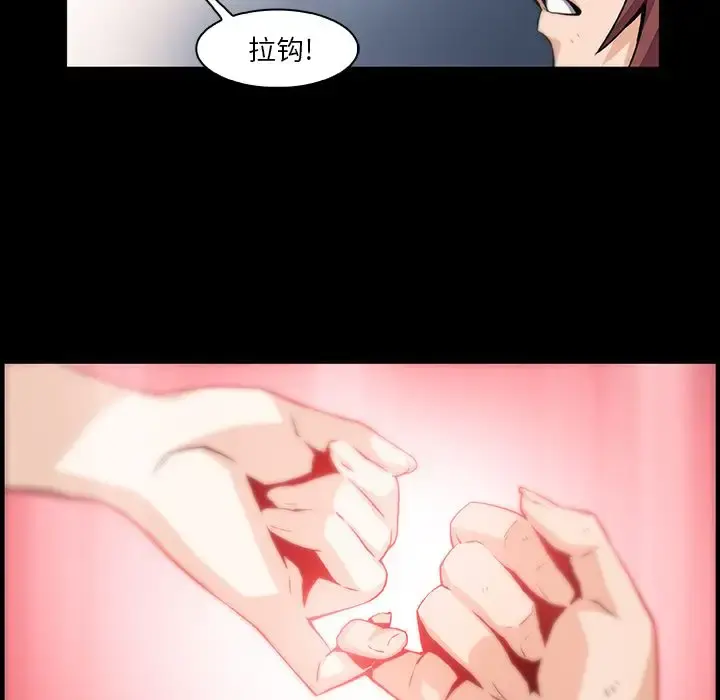 你和我的小秘密 - 第58章 - page 80