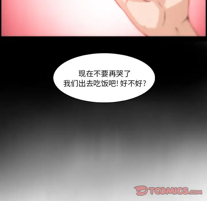 你和我的小秘密 - 第58章 - page 81
