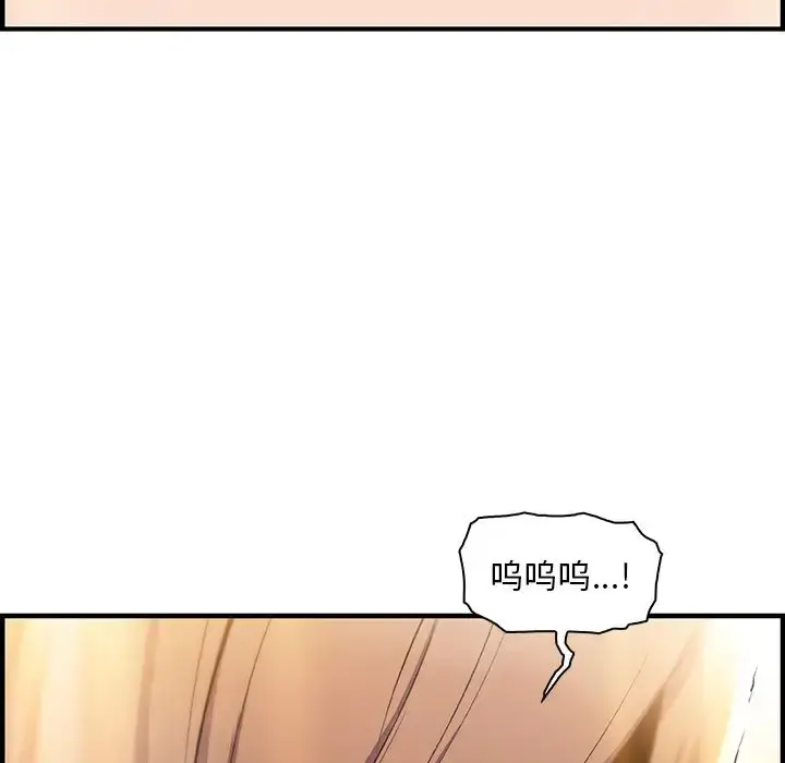 你和我的小秘密 - 第58章 - page 85