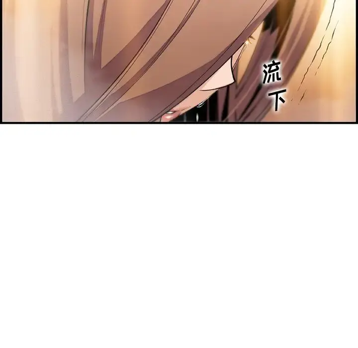 你和我的小秘密 - 第58章 - page 86