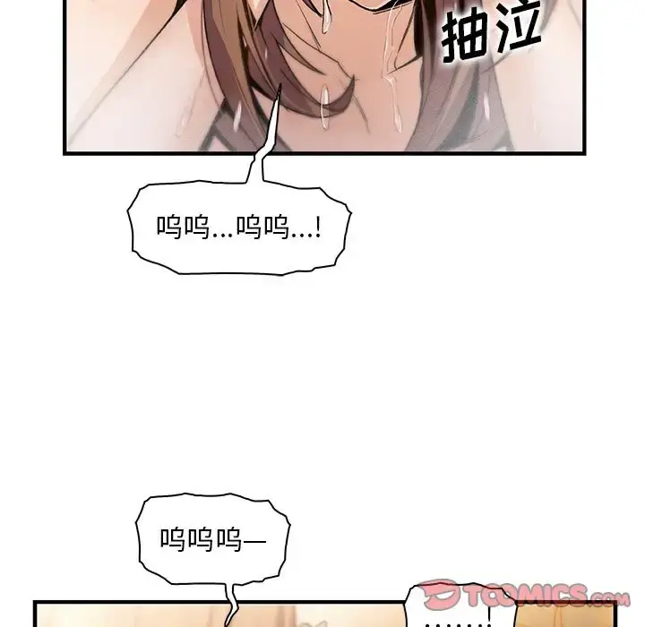 你和我的小秘密 - 第58章 - page 90