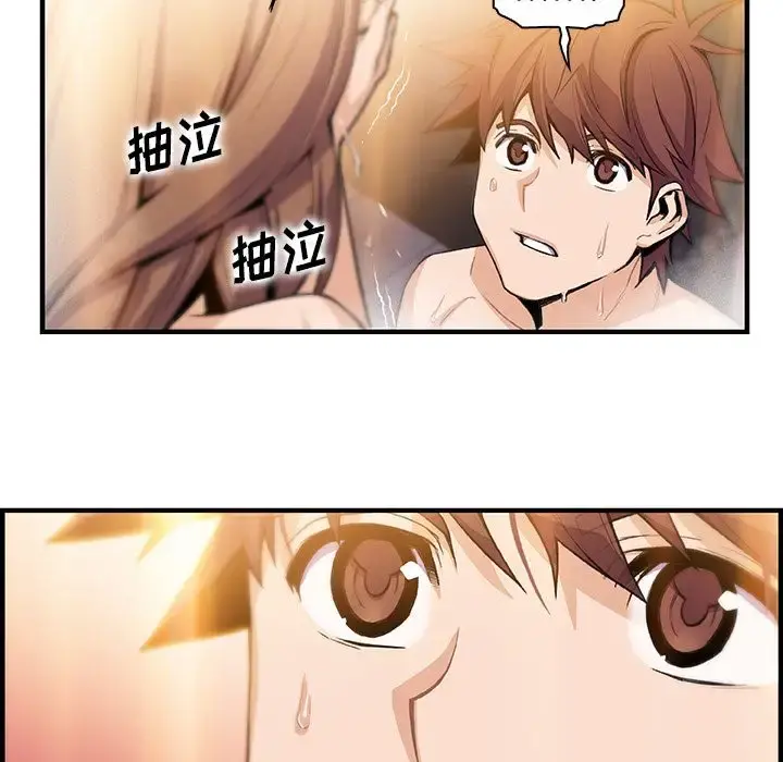 你和我的小秘密 - 第58章 - page 91