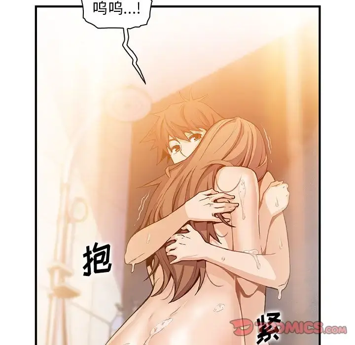 你和我的小秘密 - 第58章 - page 93