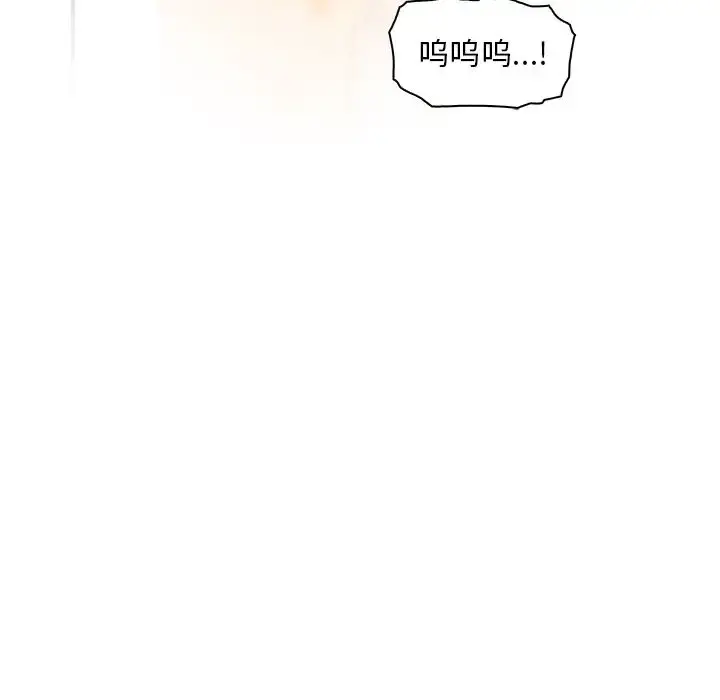 你和我的小秘密 - 第58章 - page 95