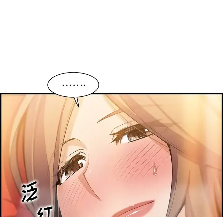 你和我的小秘密 - 第58章 - page 103