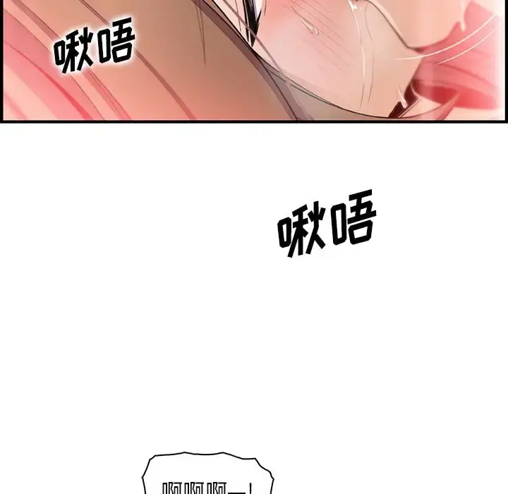 你和我的小秘密 - 第58章 - page 110
