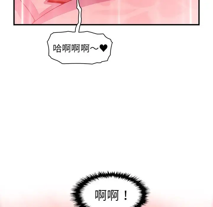 你和我的小秘密 - 第58章 - page 113