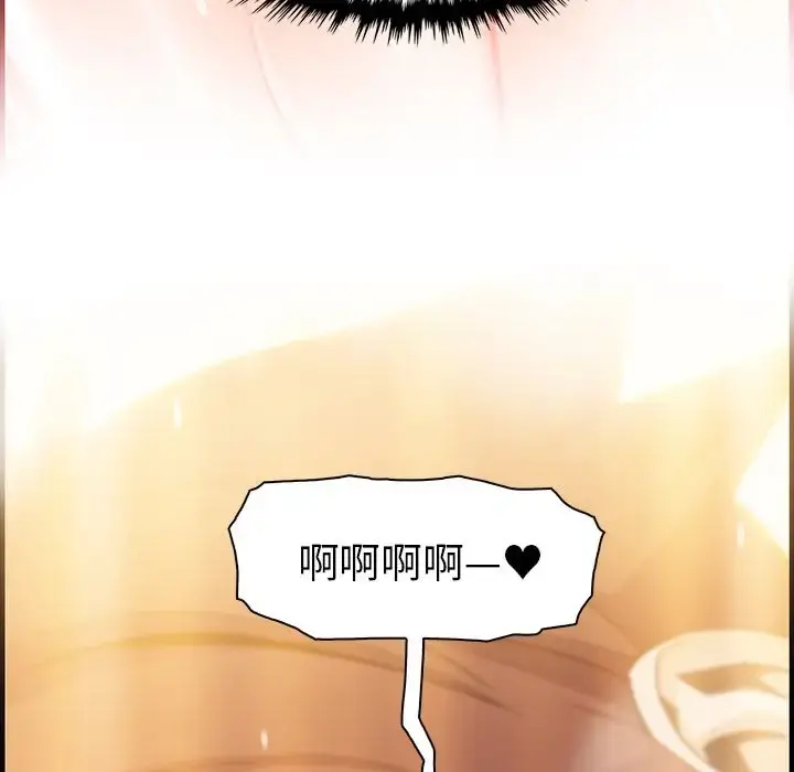 你和我的小秘密 - 第58章 - page 116