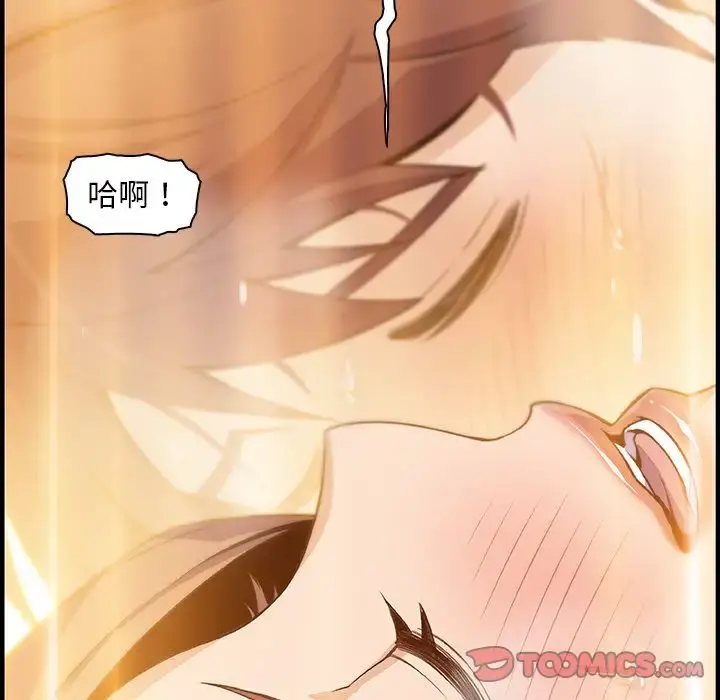 你和我的小秘密 - 第58章 - page 117